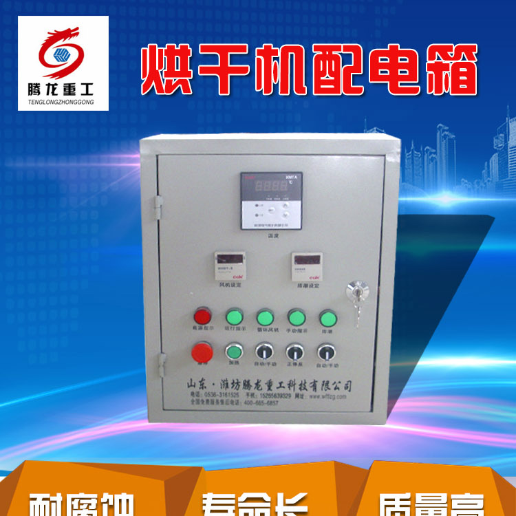 全自動電控柜，電控箱